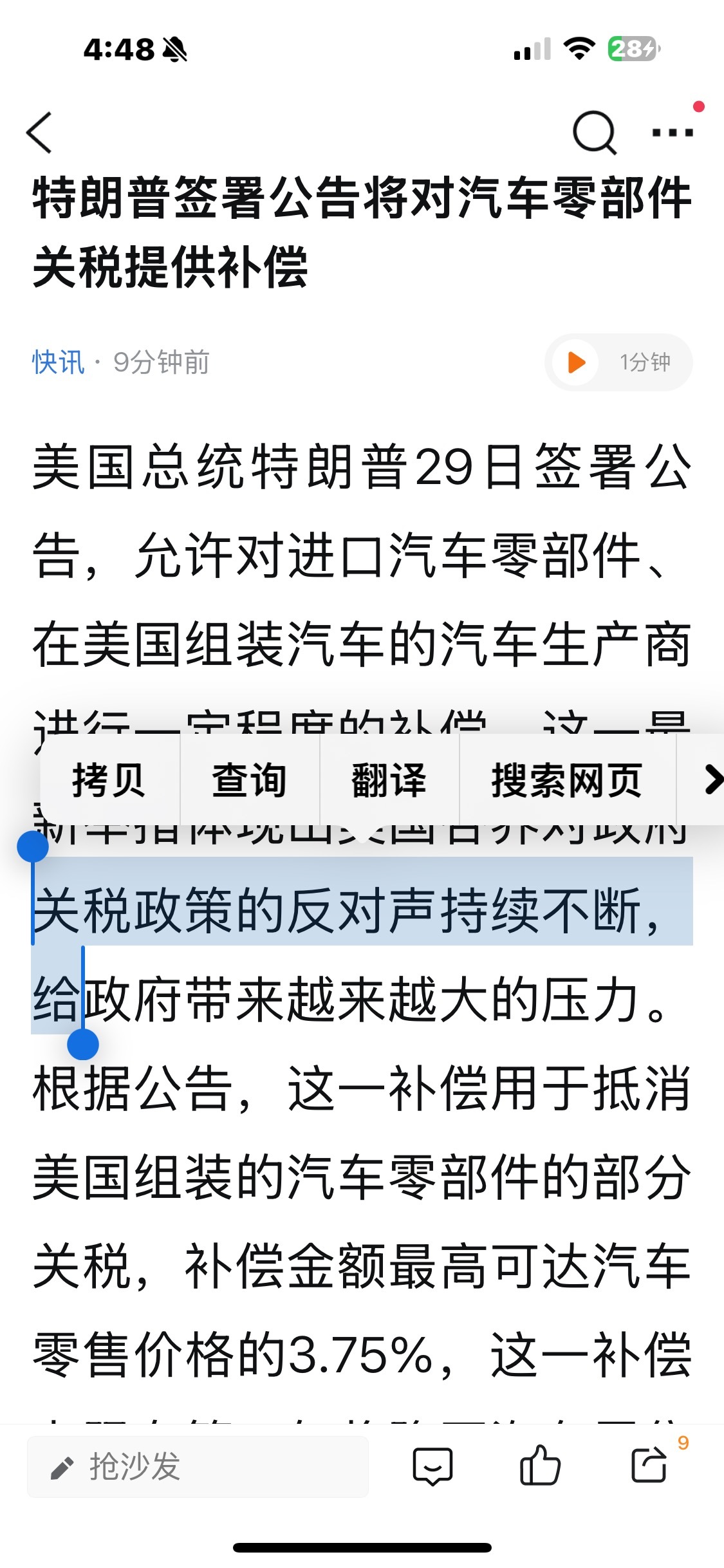 $特斯拉 (TSLA.US)$ 連漲6天，這妥妥的是內幕交易了🤝總統如此關照Tsla,銷量再不增長，那就該打了