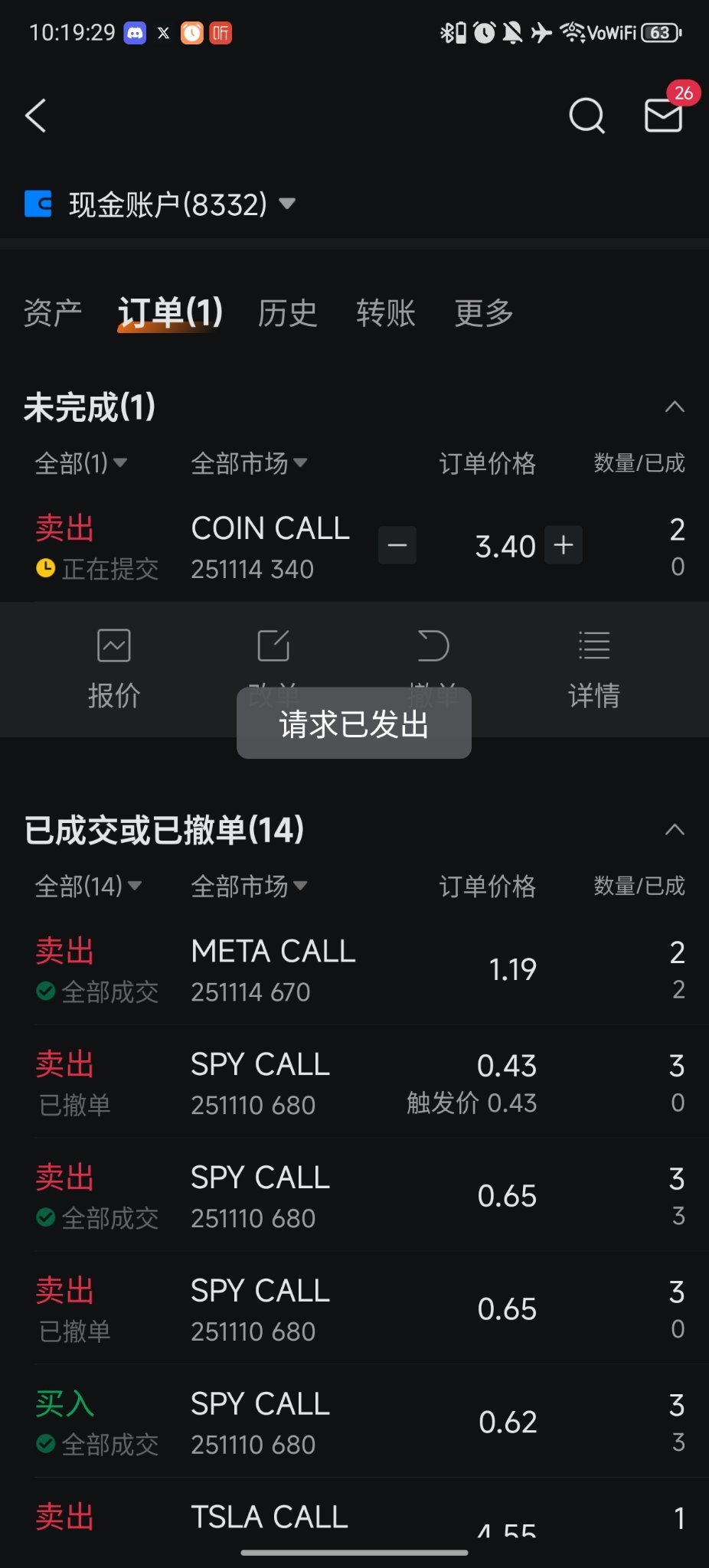 $Coinbase (COIN.US)$ Coin call $340的时候卖出没给我卖出去一直卡在那,撤销和改价都不行!什么破烂玩意!现在只剩 $250,赔钱!!!  两张 coin 251114 $340 call  后面买进Adobe call成功,就这个 coin给我卡在那!  10:35   后面跌到$200...