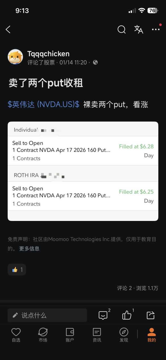 沒錯，我就是包租公