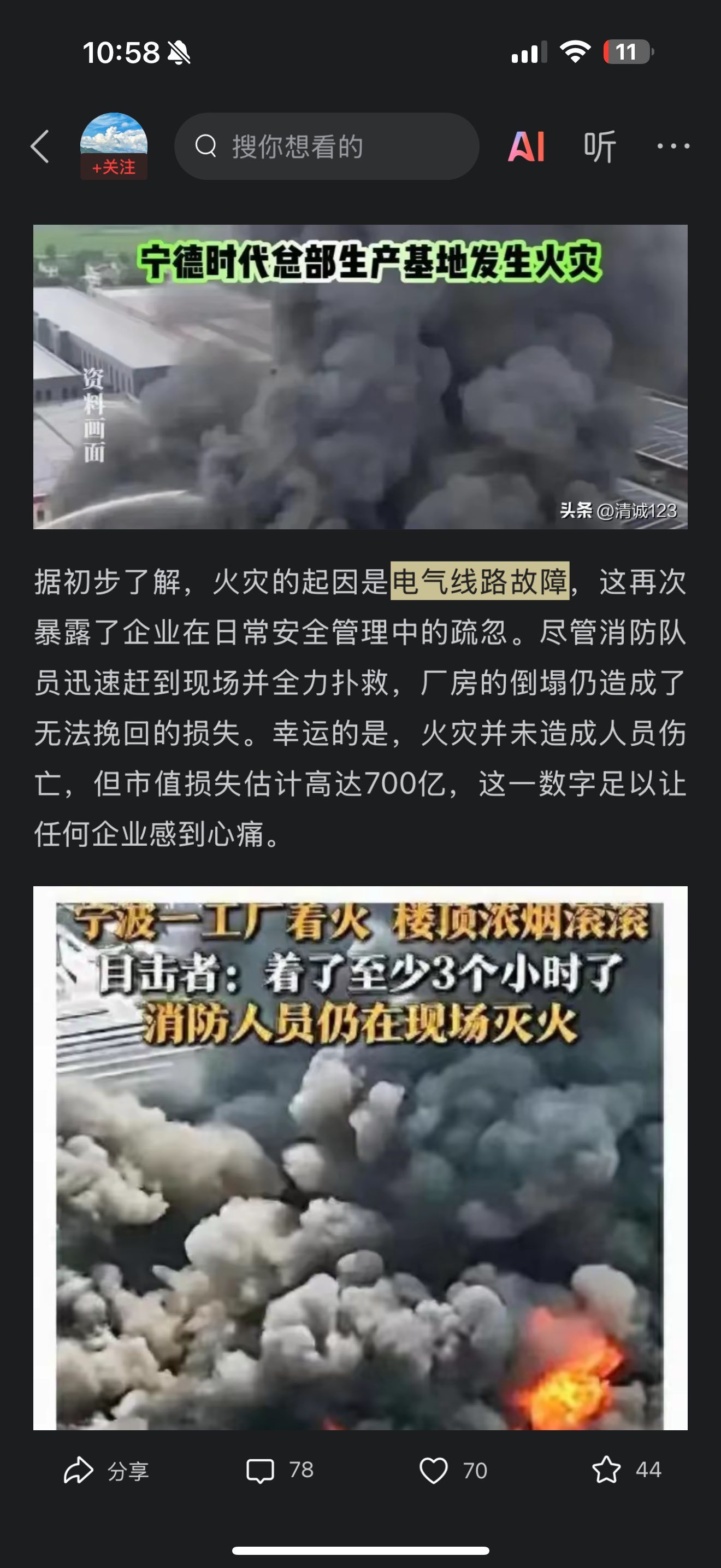 私はここにコメントを残します。火災、なぜ報じられていないのですか？29日の爆発は、10月3日に報じられました