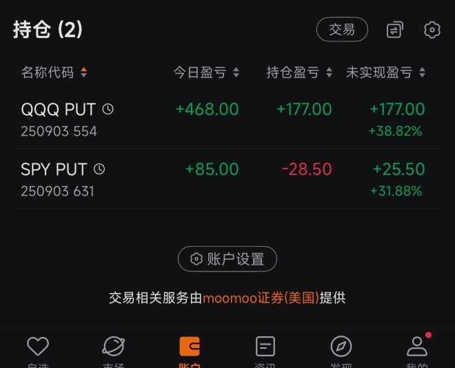 我是做股票自动量化交易的，不是睡在富婆的床上的。