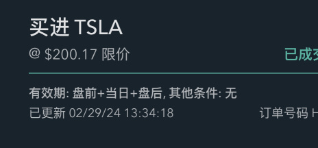 Tesla盘中复盘图表解析