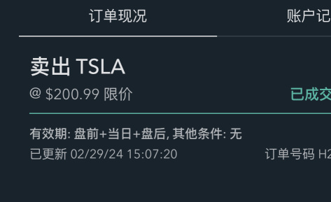 Tesla盤中復盤圖表解析