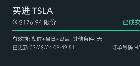 Tesla盤前復盤圖表解析