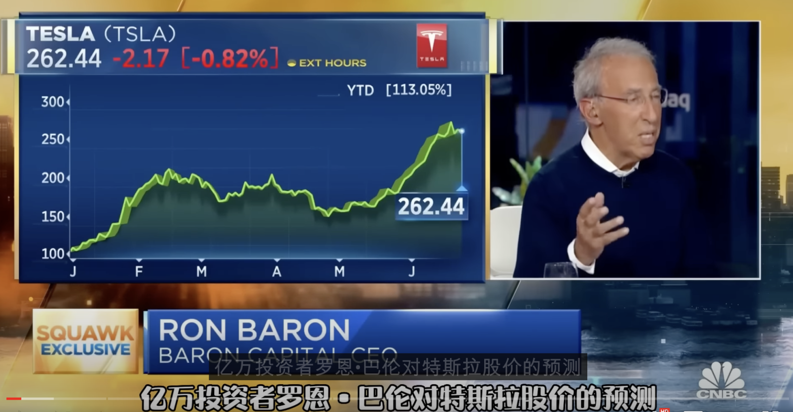 Ron Baron 预言特斯拉股价将翻6倍,飙升至1500美元!