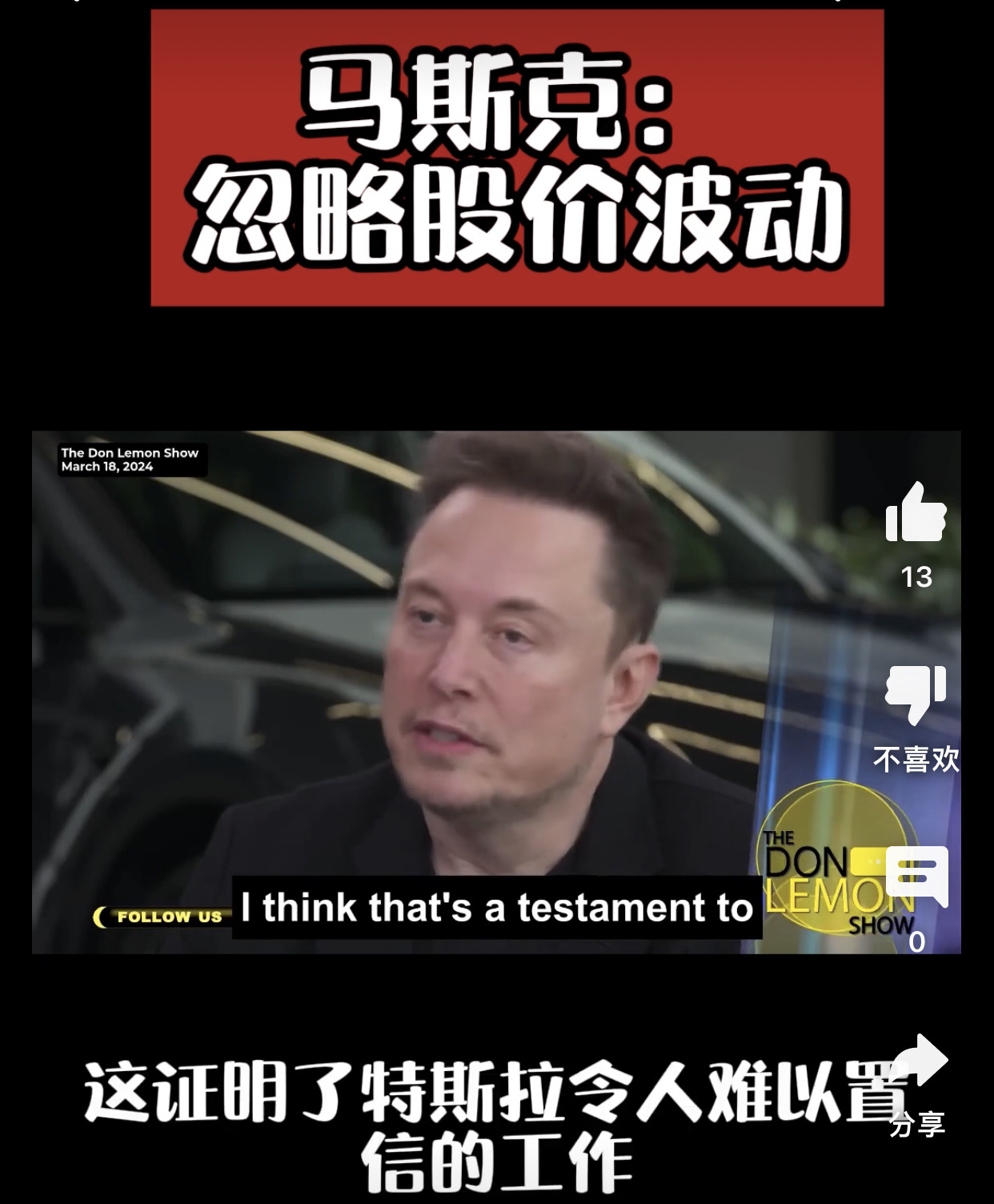 短空长多：股价下跌是老天在帮你规划Tesla更长远的东西