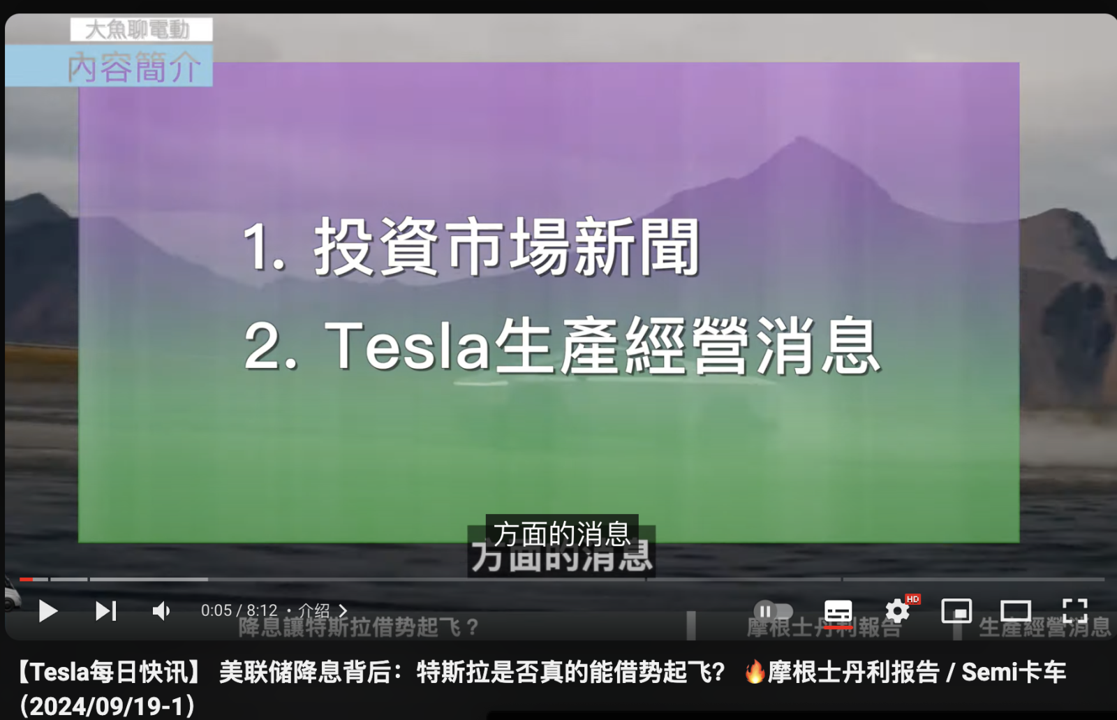 Tesla的Robotaxi即将问世，市场开始勾勒新一轮“主升浪”曲线。