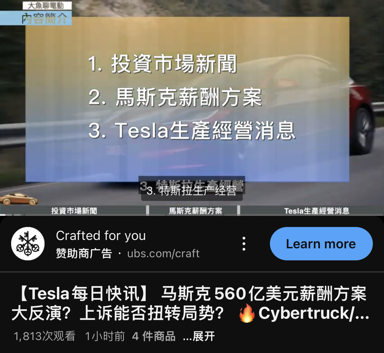 $特斯拉 (TSLA.US)$ 視頻播放鏈接🔗：[鏈接:  - YouTube]