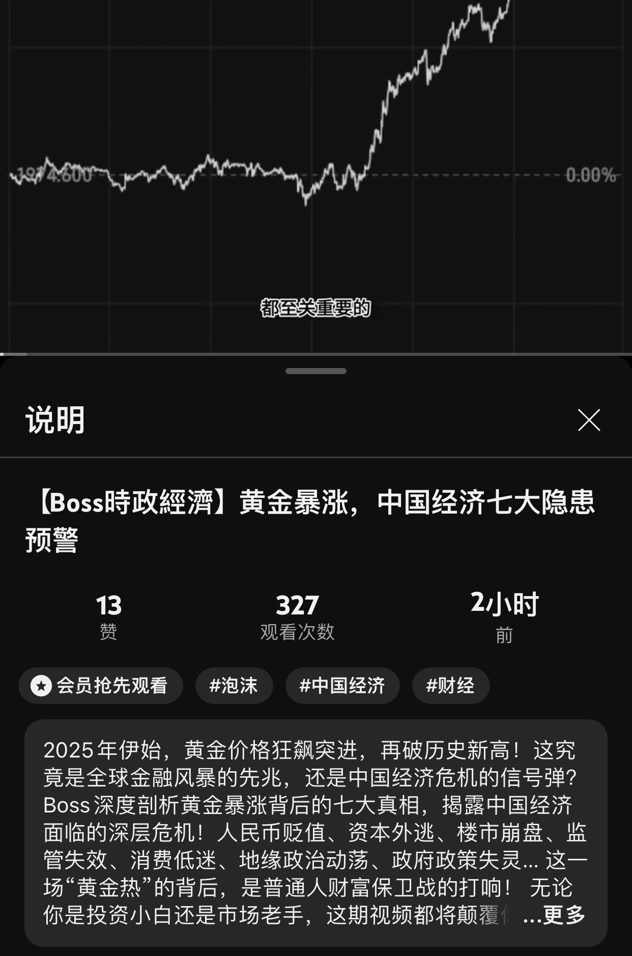 盛世买股票，乱世买黄金。 - moomoo 社区