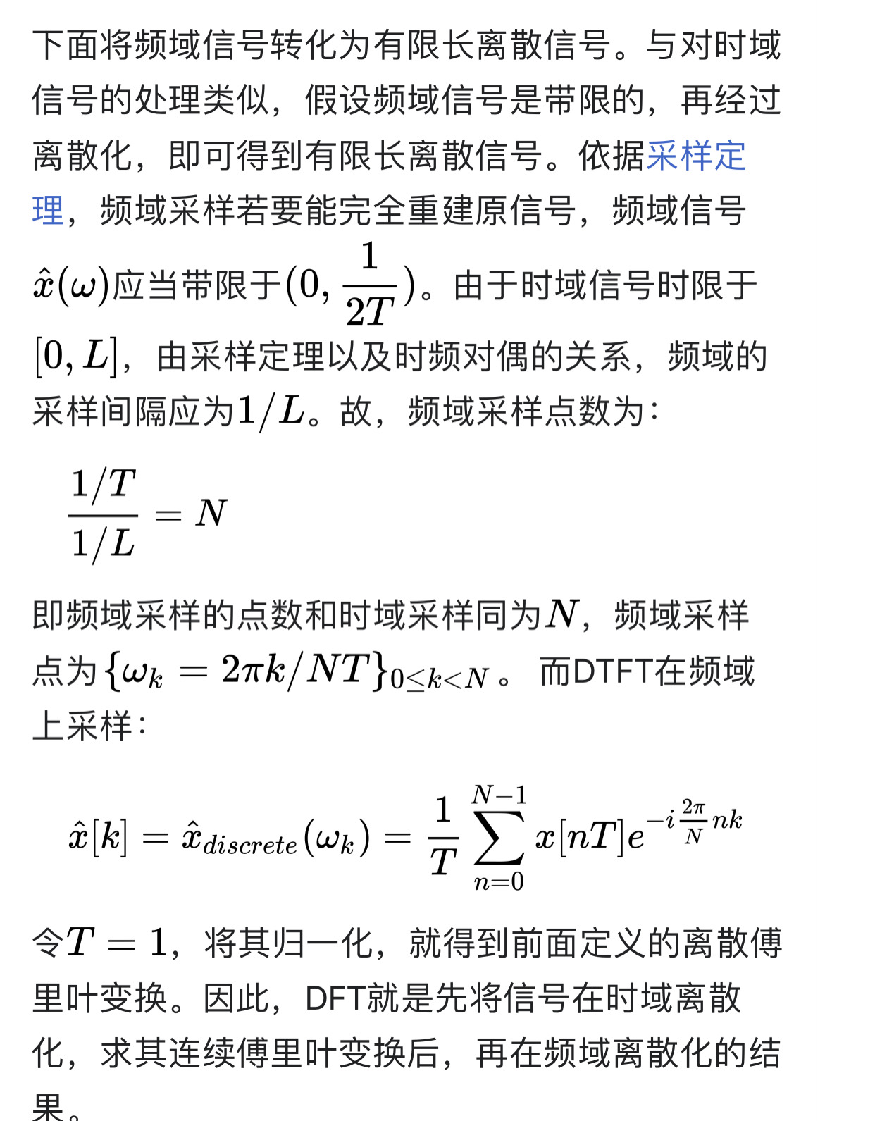 離散フーリエ変換行列