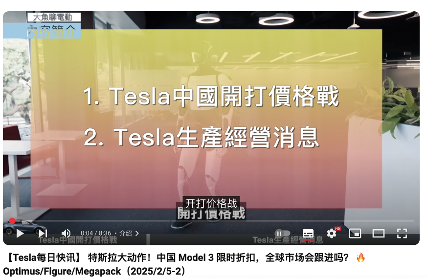 Tesla盤前圖表一瞥