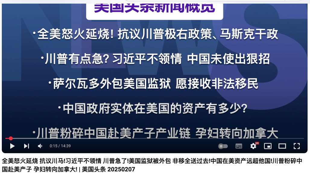 全美怒火延烧 抗议川普极右翼，Musk干政