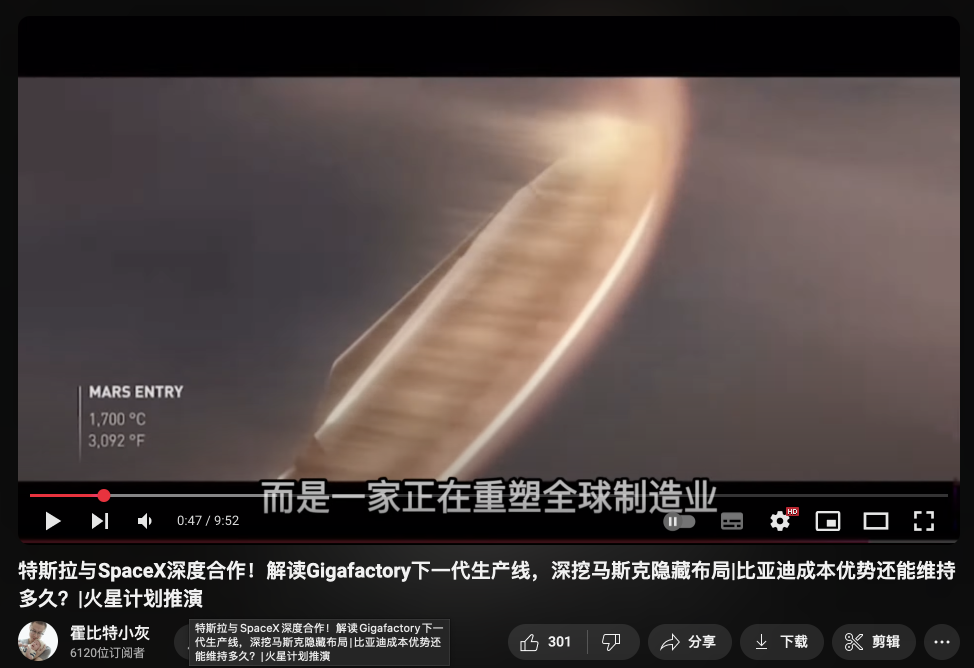 特斯拉与SpaceX深度合作！解读Gigafactory下一代生产线，深挖马斯克隐藏布局|比亚迪成本优势还能维持多久？|火星计划推演