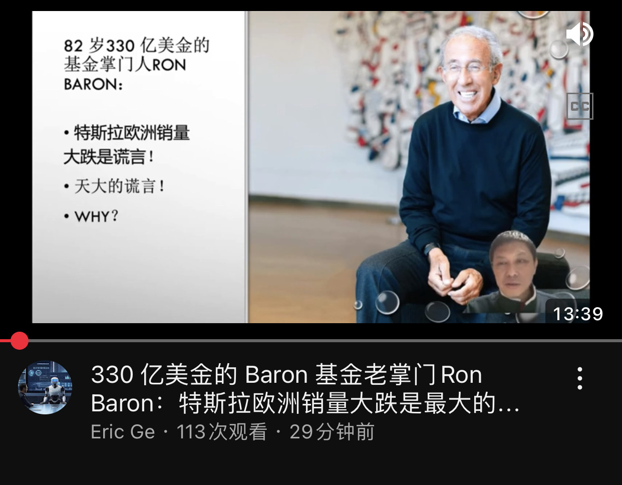 Ronald Stephen Baron(罗纳德·斯蒂芬·巴伦)