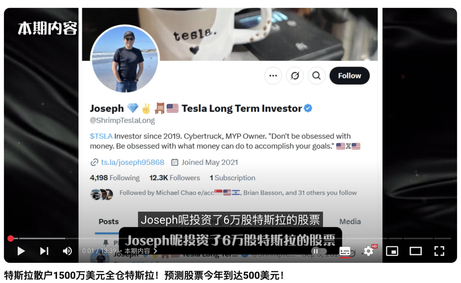 Tesla散户1500万美元全仓Tesla！预测股票今年到达500美元！ - moomoo 社区
