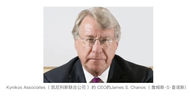 特斯拉的怡亞通看淡者—詹姆斯·S·查諾斯