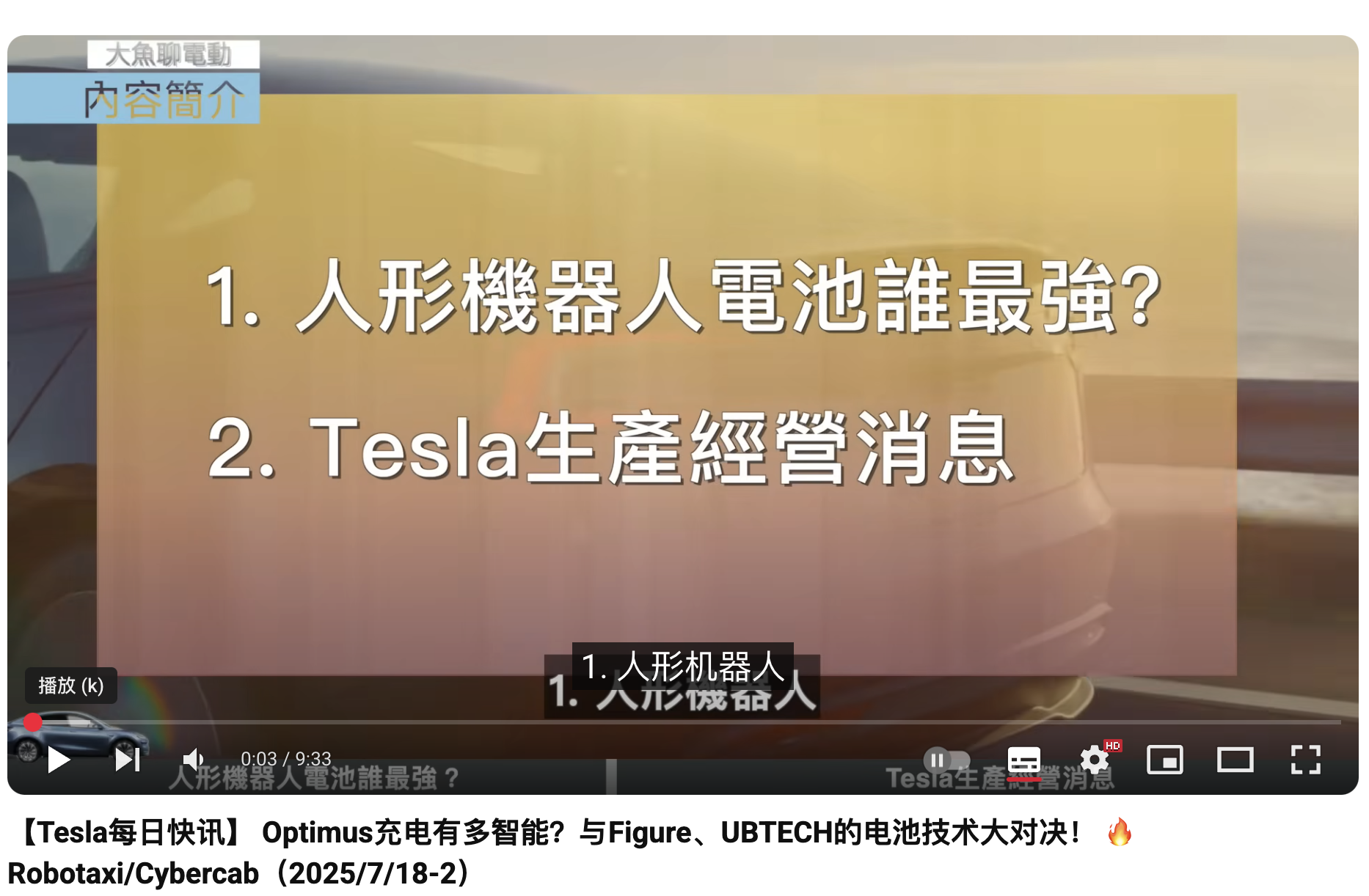 特斯拉盤前部分重要圖預覽