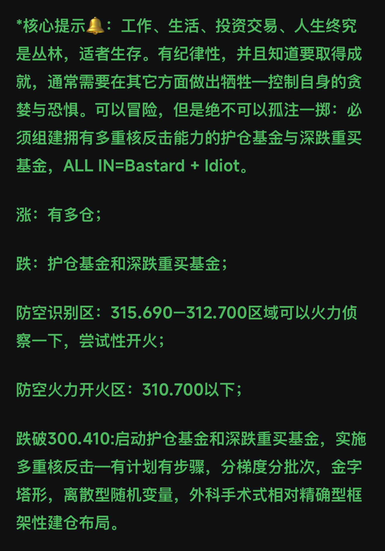在拯救特斯拉股价下跌中壮大自身实力(Strengthening its own strength in saving Tesla's stock price)