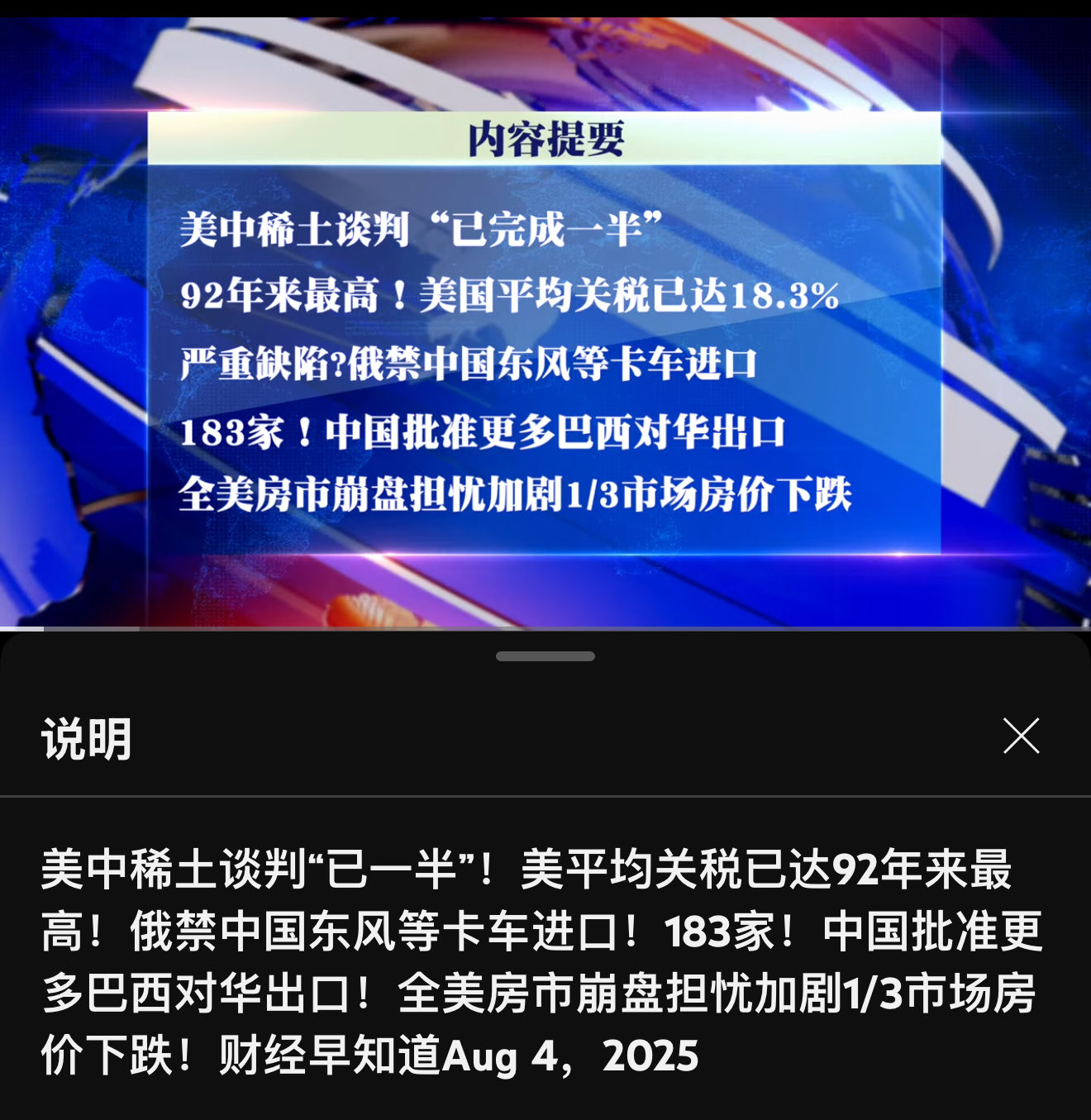 美国证交会文件显示,特斯拉批准向Musk授予9600万股股票奖励,Musk将按每股23.34美元的价格购买已获授股票。