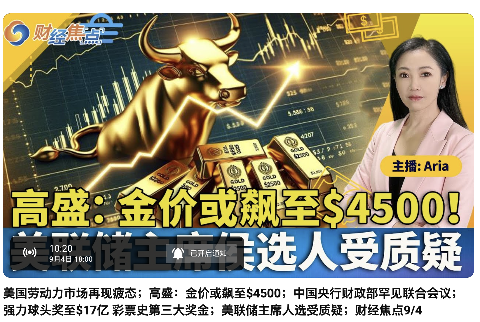 盛世买股票，乱世买黄金。