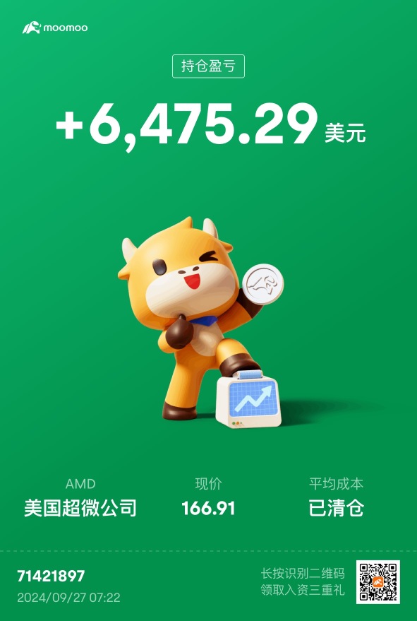 走人，过了160，超过预期了，后面继续搞nvda