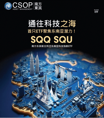 东南亚科技再发力：东南亚“小腾讯”Sea业绩激增！【南方东英ETF市场快讯】