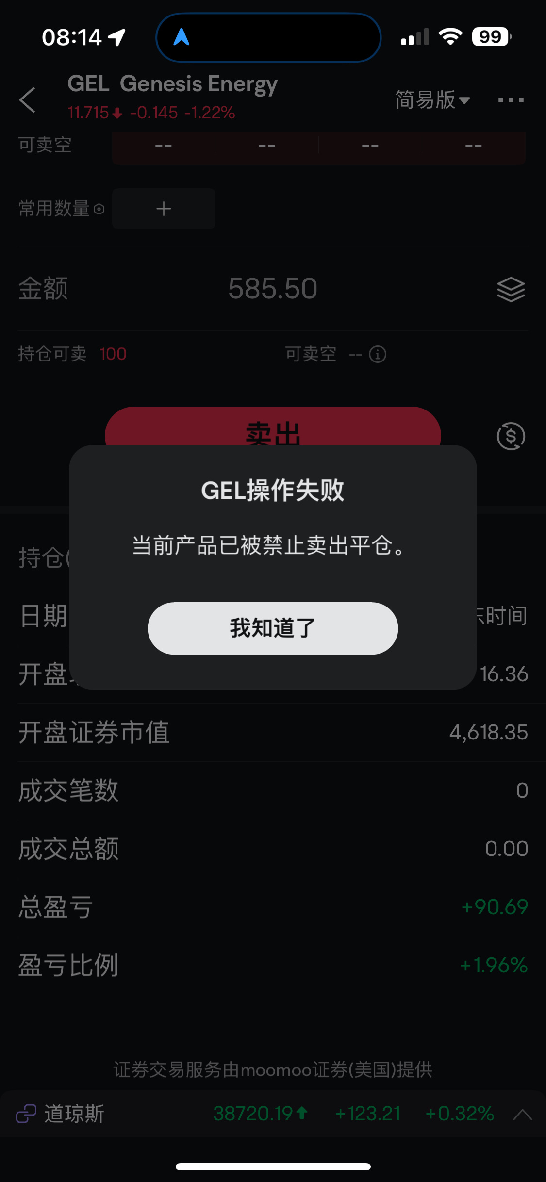 Does anyone know why GEL cannot be sold? Half won't work.