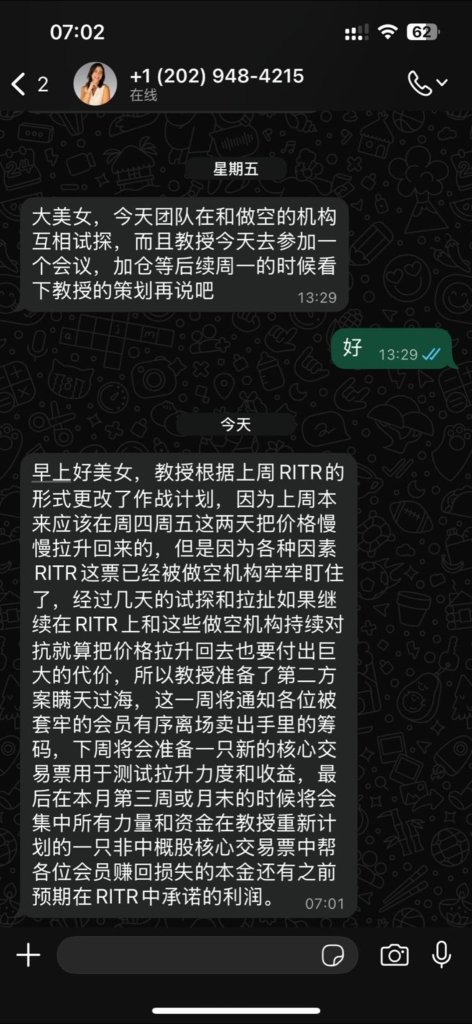 騙子團體已經準備徹底放棄這個股了，也不讓我再補倉了，理由是空頭太強大拉不動價格。這是我聽到的最搞笑的話術。奉勸所有小散戶，看到whasapp推薦股票就趕緊跑!