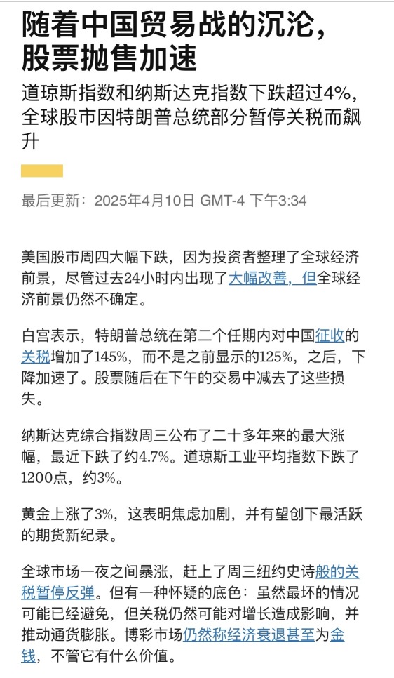 昨天的狂欢今天结束了….