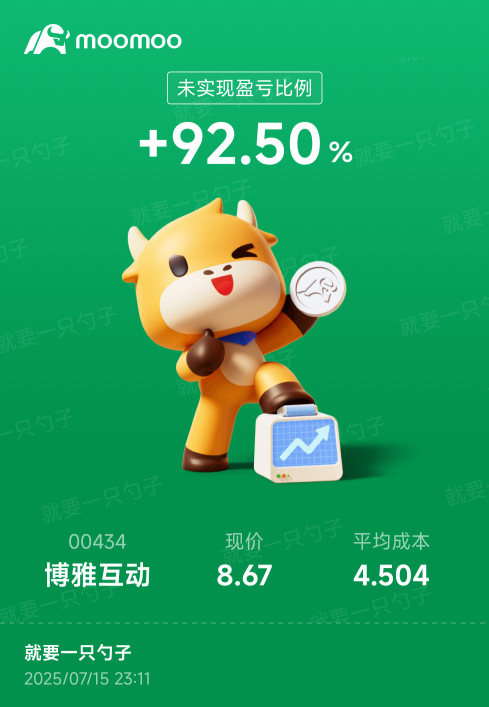 下一站，入通