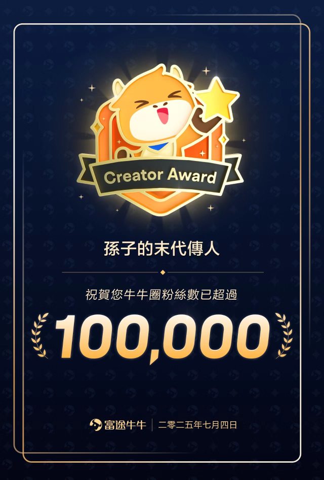 非常衷心感谢各位一直以来的支持 - 7月4日覆盘
