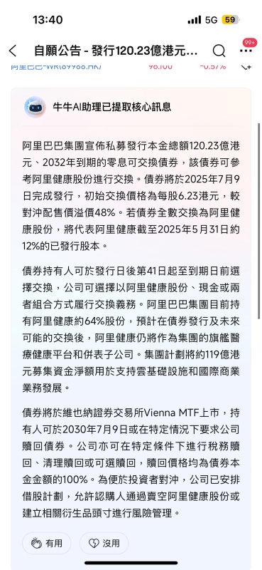 非常衷心感谢各位一直以来的支持 - 7月4日覆盘