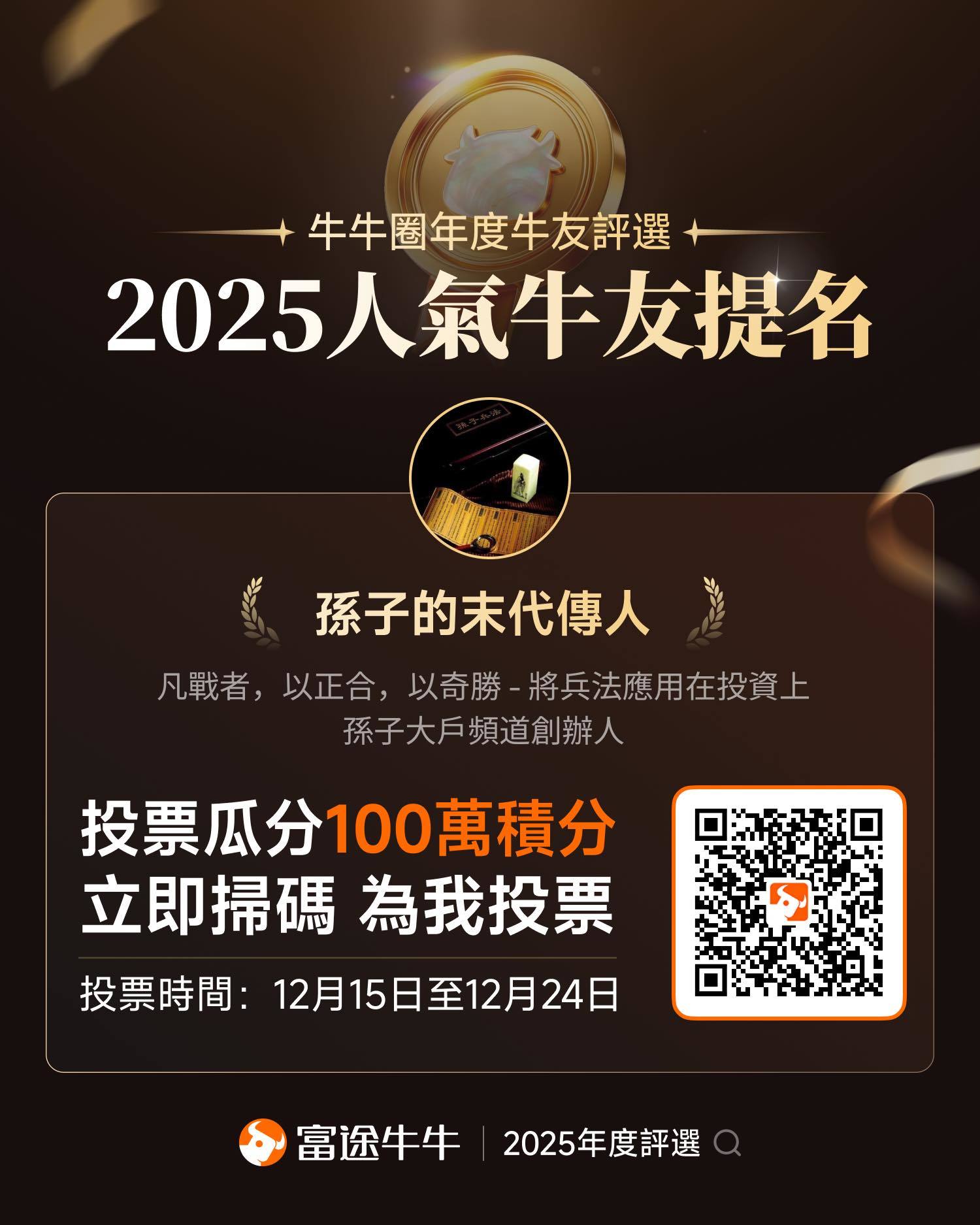 真正出现了关键转势点的可能- 12月15-17日覆盘- moomoo 社区