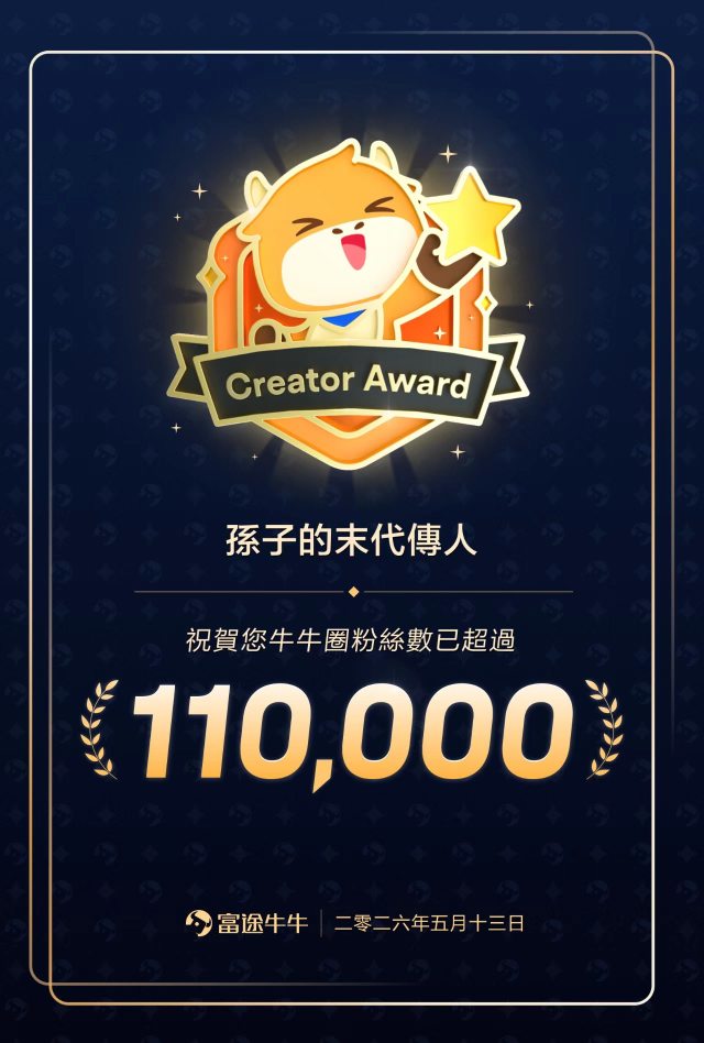 持续不断创历史高位的美股与反复无常的港股 - 5月12-13日复盘