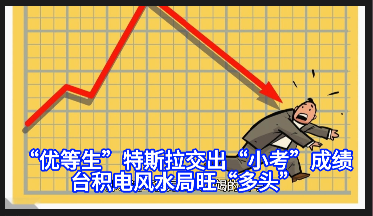 台积电风水格局旺做多投资者！