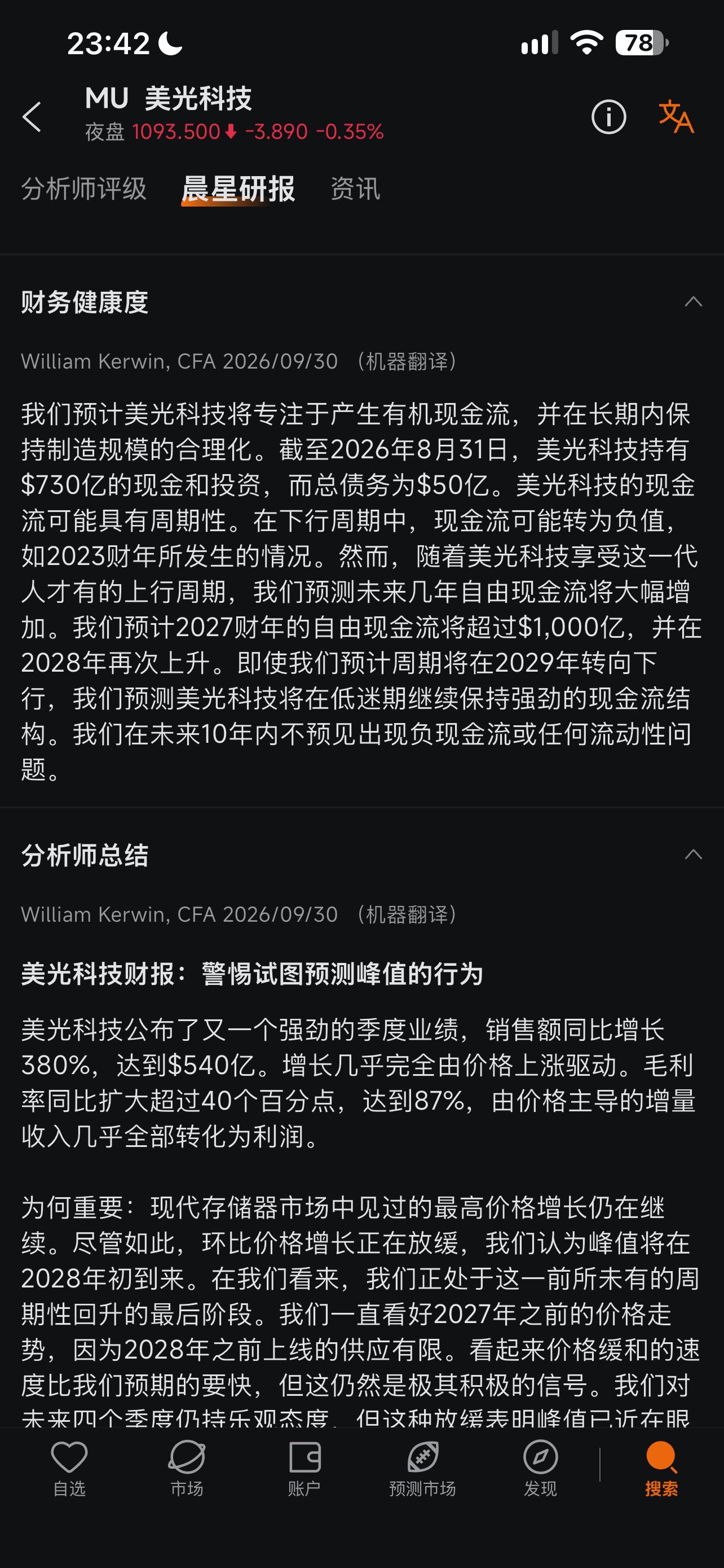 用engine的信息做2倍做多mu