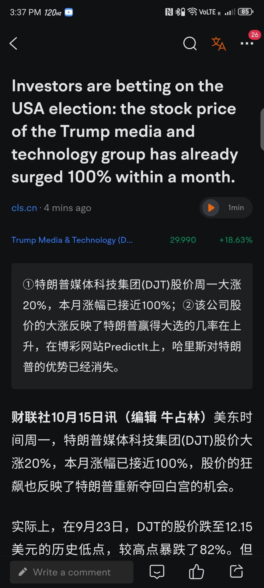 🇺🇸MAGA。中国人已经察觉到我们了 😱🇺🇸