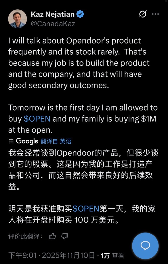 Opendoor CEO KAZ 将购买100万美金$OPEN