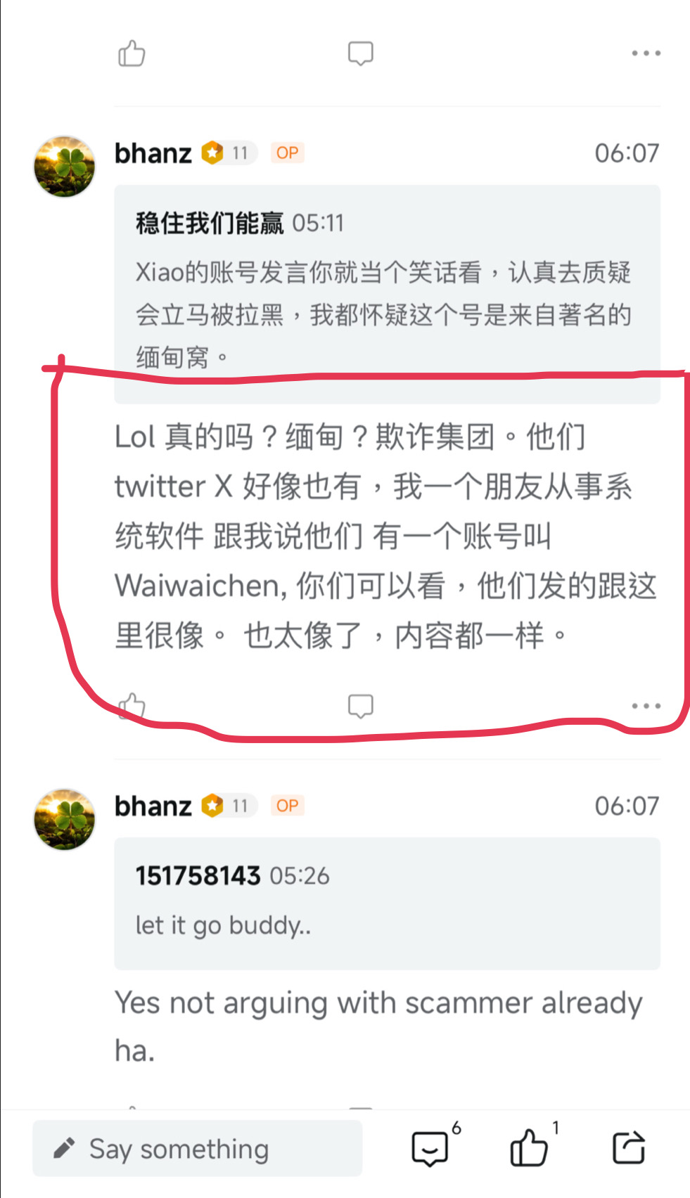 澄清一下 —— 沒錯，那個X賬號就是我 😹💙