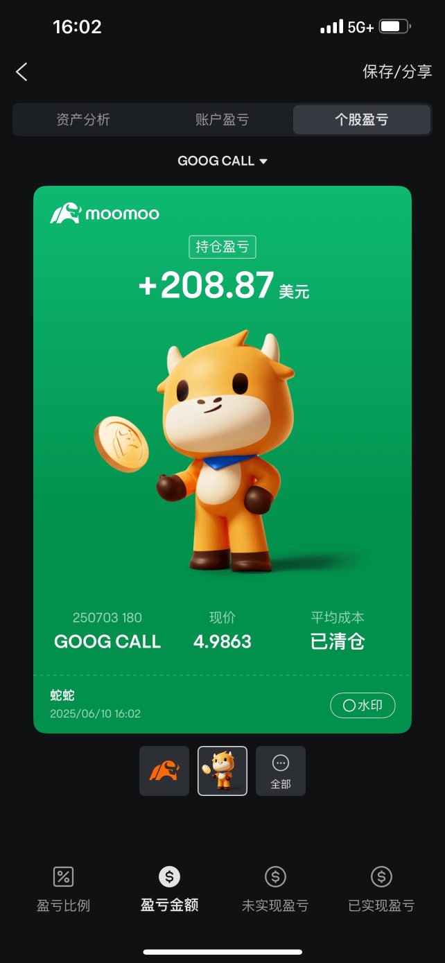 前途一片光明