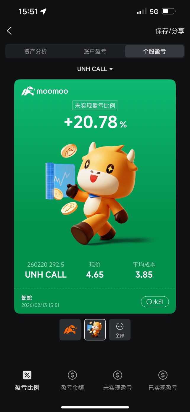 天外飛仙週一5倍