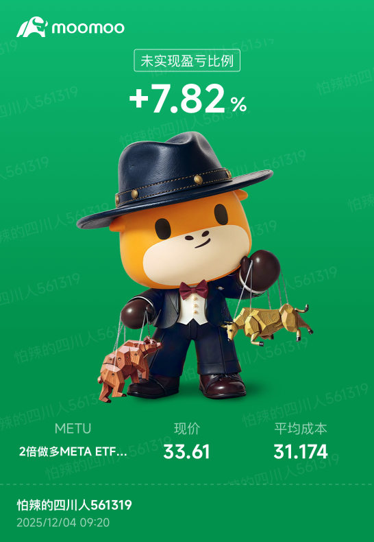 终于拿住了，扭亏为盈！