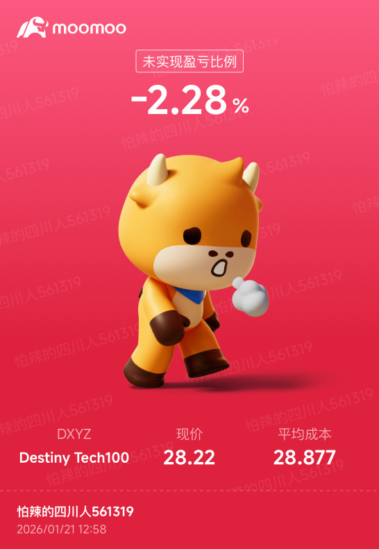 到27.4再補倉！