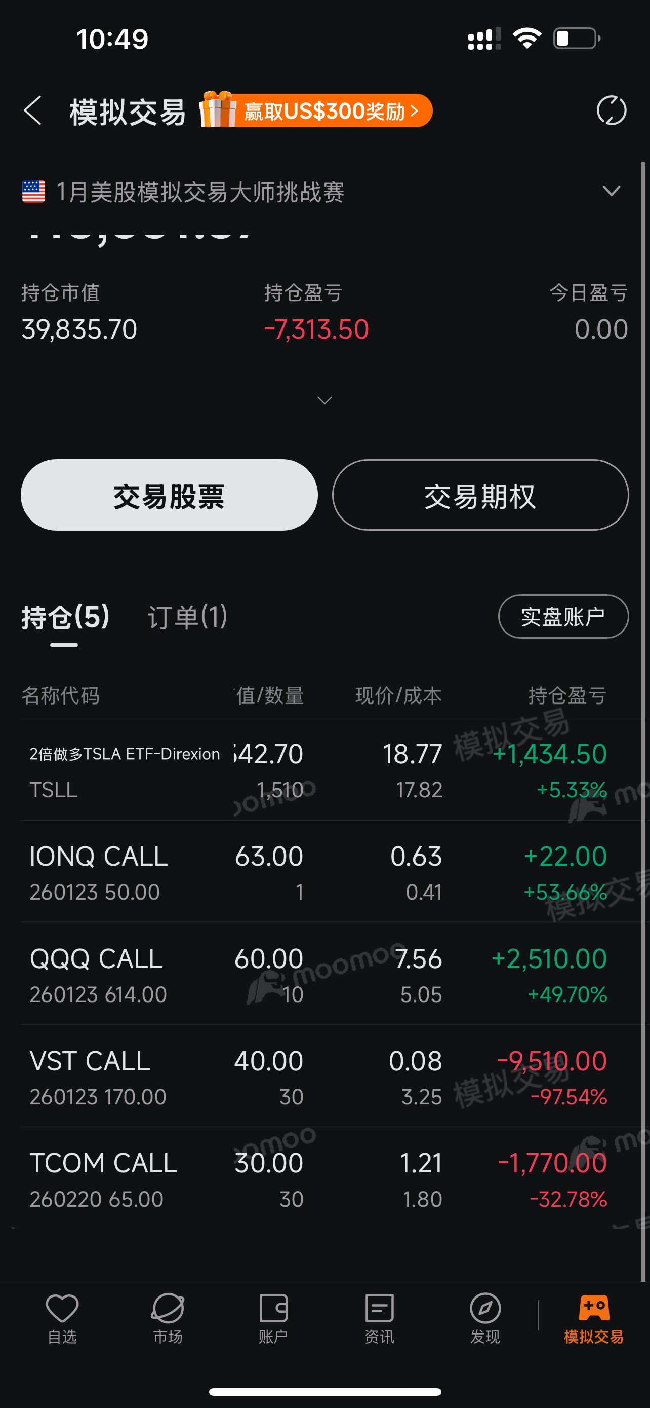 本来还好，被VST拖累了- moomoo 社区
