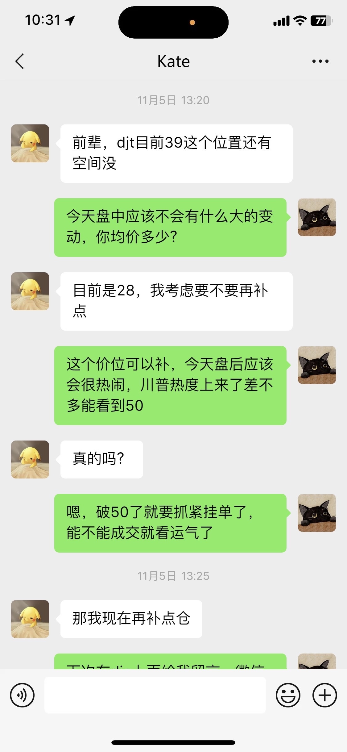 還有硬抗的嗎？