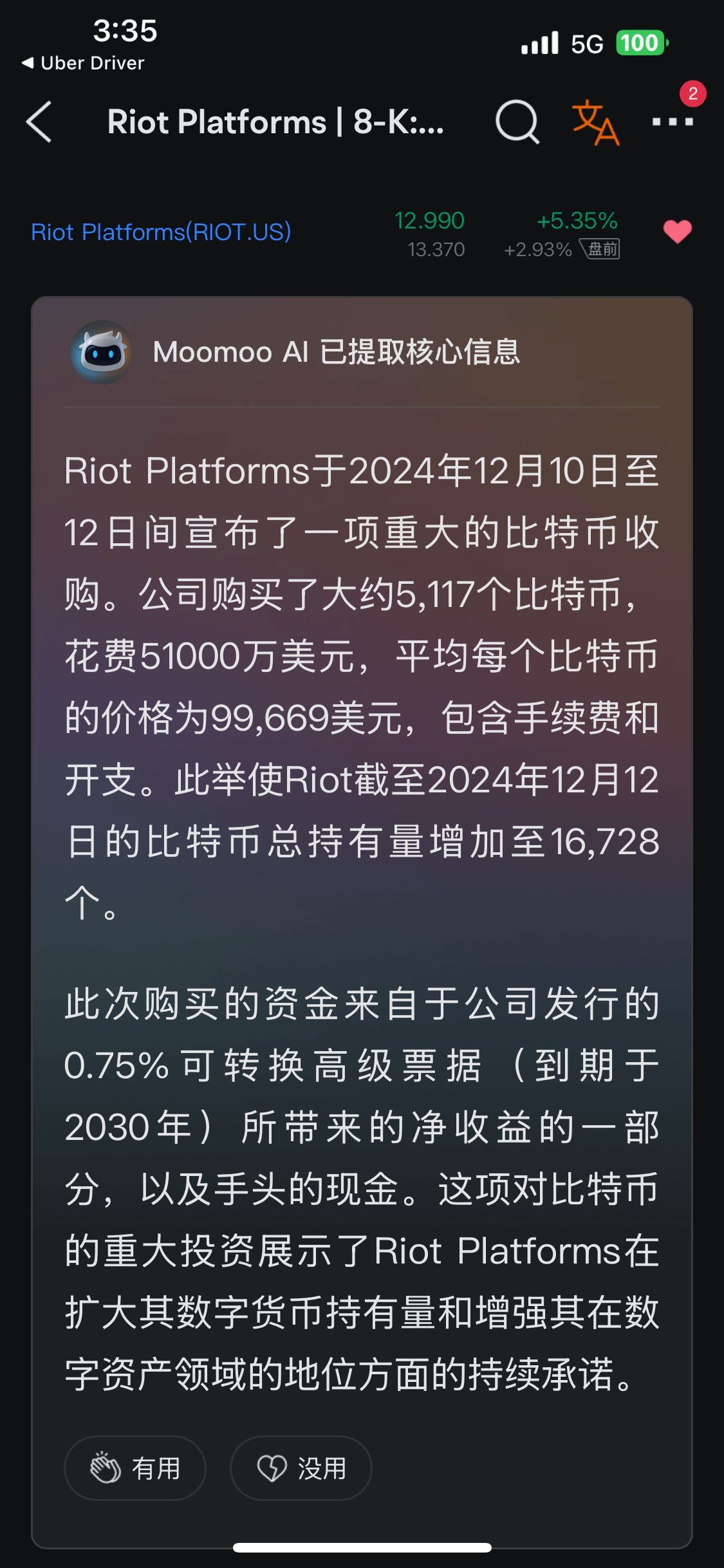 RIOT 公司好眼光，刚买入5 千万元比特币，马上升价.