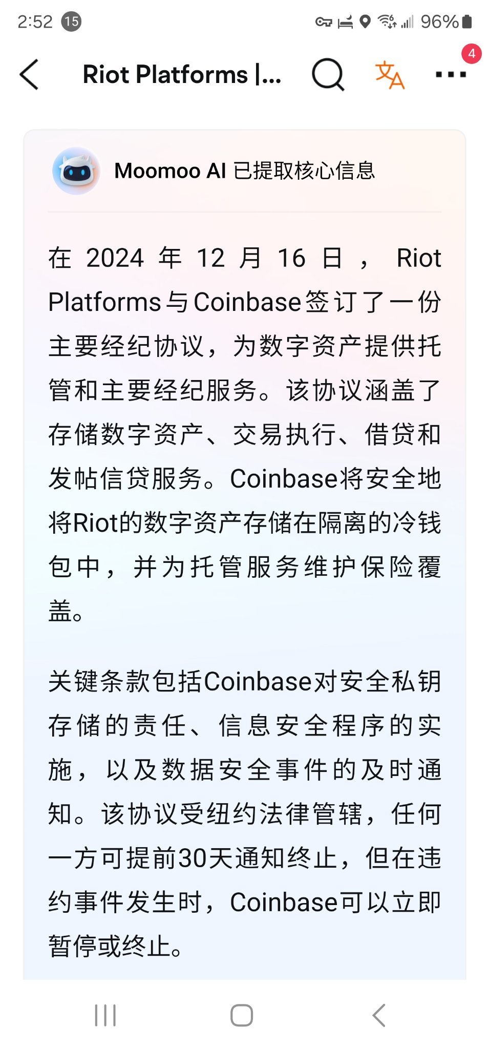 Riot与Coinbase签署主要经纪协议