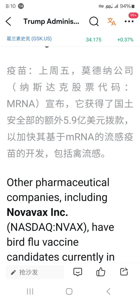 MRNA 得到5.9 億元政府撥款研究疫苗付禽流感