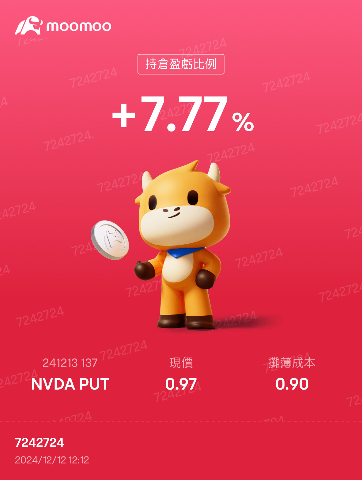 準備好了嗎 $英偉達 (NVDA.US)$  我看好像要出發了