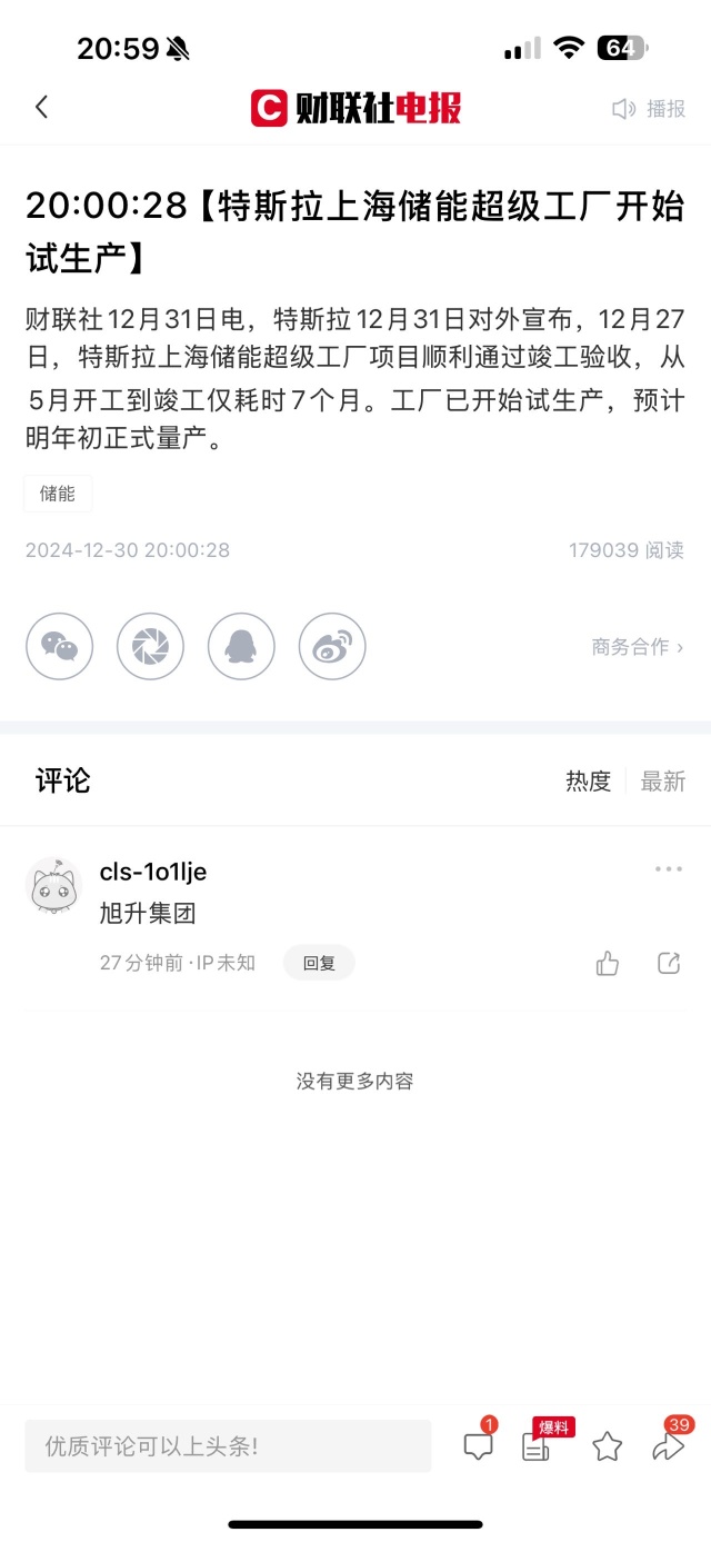 我们不能把Tesla 作为一个传统的车企去看